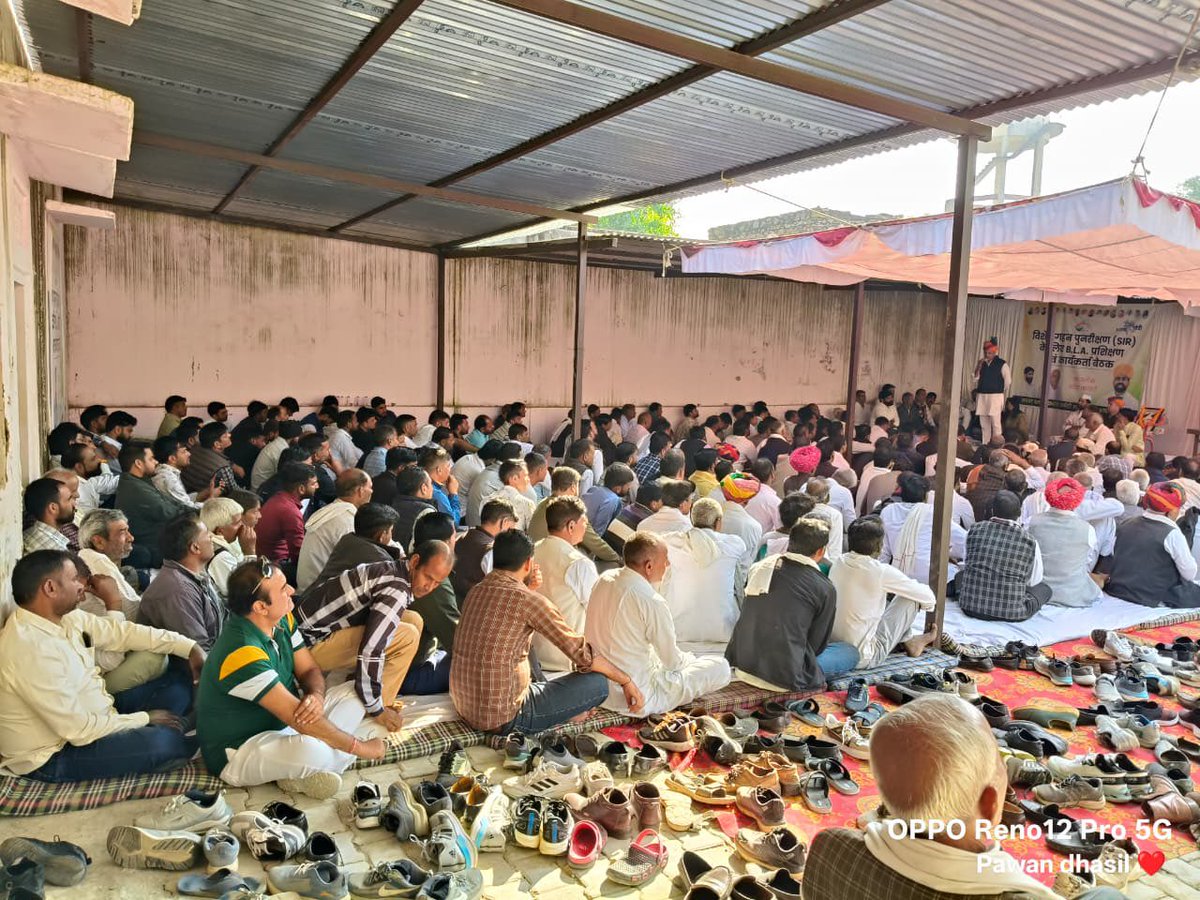 rcchoudharyinc's tweet image. विशेष गहन पुनर्गठन (SIR) अभियान के तहत
‘वोट चोरी’ रोकने के लिए शाहपुरा विधान सभा क्षेत्र (जयपुर ग्रामीण ) में प्रशिक्षण कार्यक्रम आयोजित !

प्रदेश कांग्रेस अध्यक्ष श्री गोविन्द सिंह डोटासरा जी के नेतृत्व में आयोजित इस प्रशिक्षण में सभी BLA साथियों को SIR प्रक्रिया, मतदाता सूची…