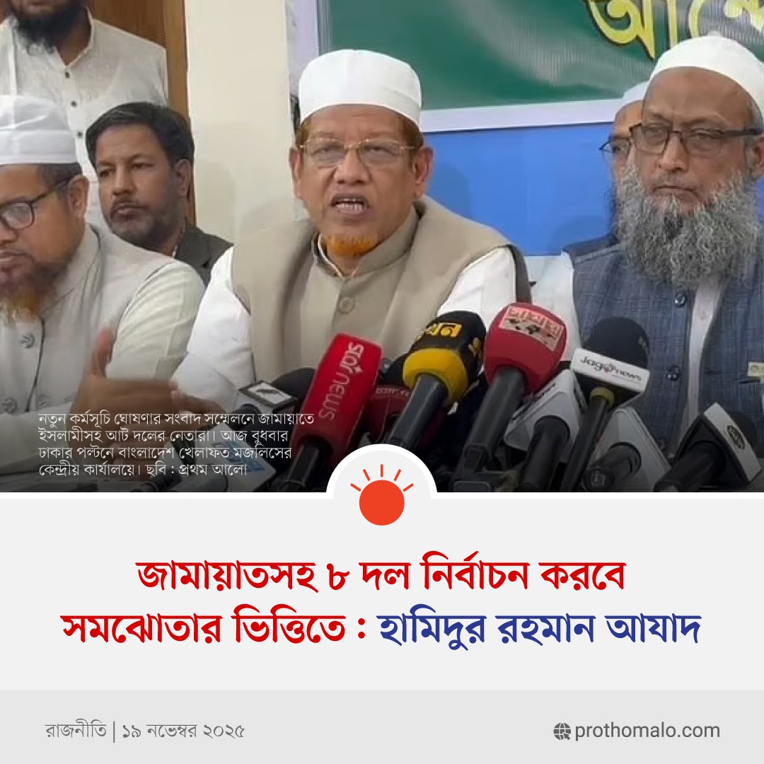 ProthomAlo's tweet image. বিস্তারিত :
pulse.ly/qmia0gidme