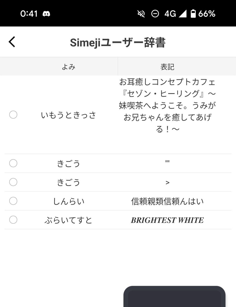 Post by ああああああああああ on X: はい