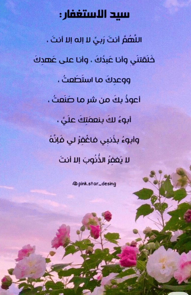azk_du's tweet photo. #الاستغفار_يصنع_الم��جزات
#البيت_الابيض https://t.co/hSmPNwmM6h