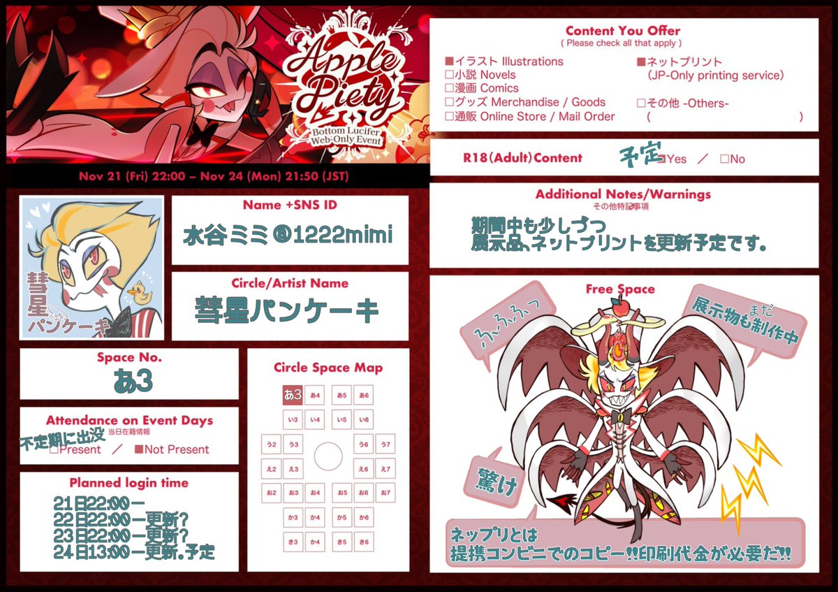 水谷 (@1222mimi) / Posts / X