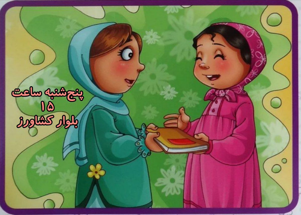 ثنا~سعادتی❣ tweet media
