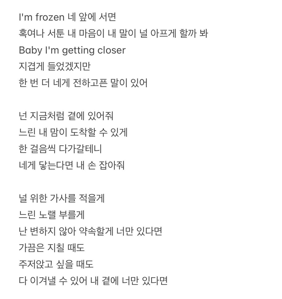 미누기 싸클-너만 있다면
듣고 가사 옮겨적어봤어요.. 틀린 가사 그냥 넘어가주시길