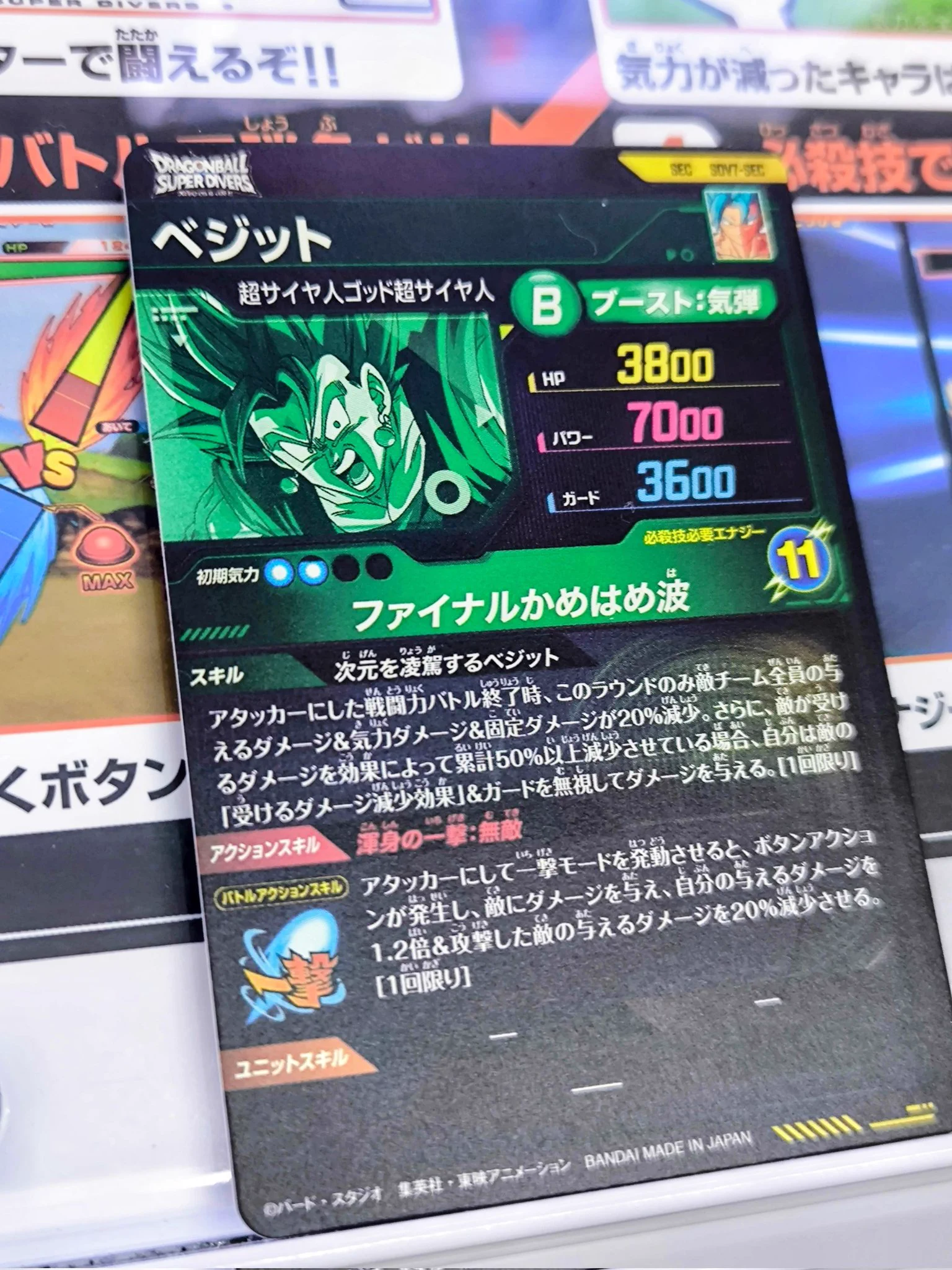 ダイバーズ ベジットブルー　ツリーザ あめぞら on X: 