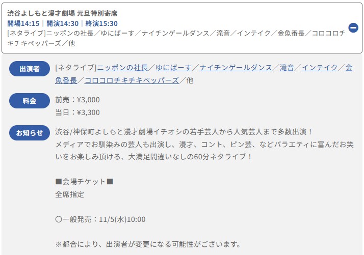 きぃ☆お値引きコメント大歓迎です⭐️ 出演キャンセル》⚠️ 2026/01/01(木) 開場14:15｜開演14:30｜終演15
