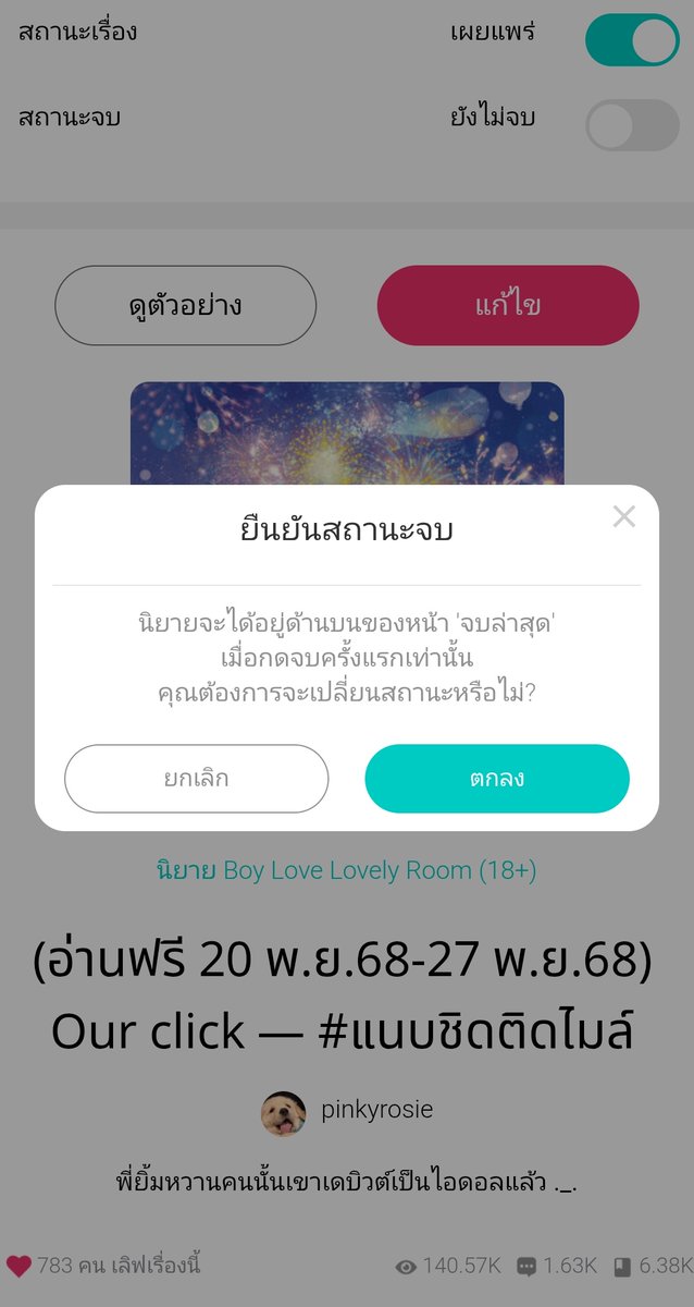 pinkywinkyrosie's tweet photo. ปิดจบไปอีกหนึ่งเรื่องสำหรับปีนี้ ขอบคุณคุณนักอ่านทุกท่านที่ติดตามเรื่องราวความรักของไมเอลและใบชาเสมอมานะคับ 

เป็นครั้งแรกที่ได้ทำ project ร่วมกับเพื่อนนักเขียนทั้งสี่คน กว่าจะมาถึงวันนี้มีหลายเรื่องเกิดขึ้นมาก ยินดีที่ชื่นชอบ Thrive กันนะคับ

#แนบชิดติดไมล์ #Thriveproject_ https://t.co/pJDKJ5sUmu
