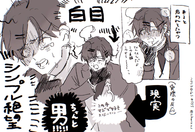 イケロマ推し界隈がGS最新話で好きだったところ 