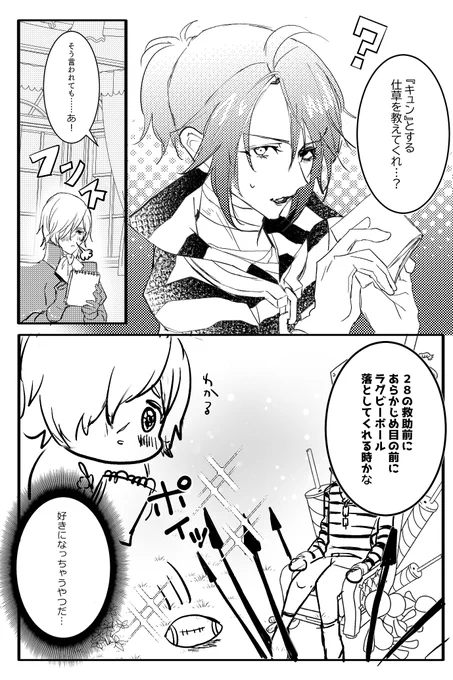⌛⛓「キュン」 