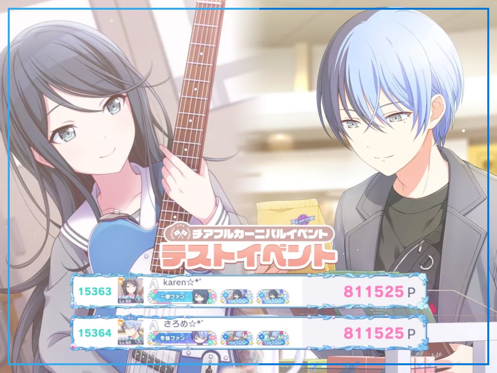 salomelomelon's tweet image. テストイベントおつかれさまでした🍵
相変わらずのバグフルで先は遠そうですね…チアフルで走れる未来は来るのか否か🤔
1回目のときツイートし損ねたので合わせて！
かれんさん連番ありがとう🎸☕️