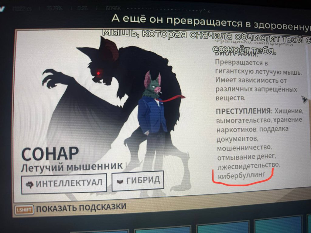 #dispatch 

блять я только сейчас заметил что у этого додика крысомордого в преступлениях есть КИБЕРБУЛЛИНГ СОНАР БЛЯТЬ

КОГО ТЫ ТАМ ХУЕСОСИЛ?? БЭТМЕНА?