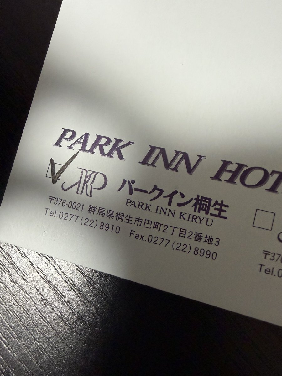 karen_house202's tweet image. やっとあたしのTENGU FESが終わった…
※ホテルに忘れ物して送ってもらった