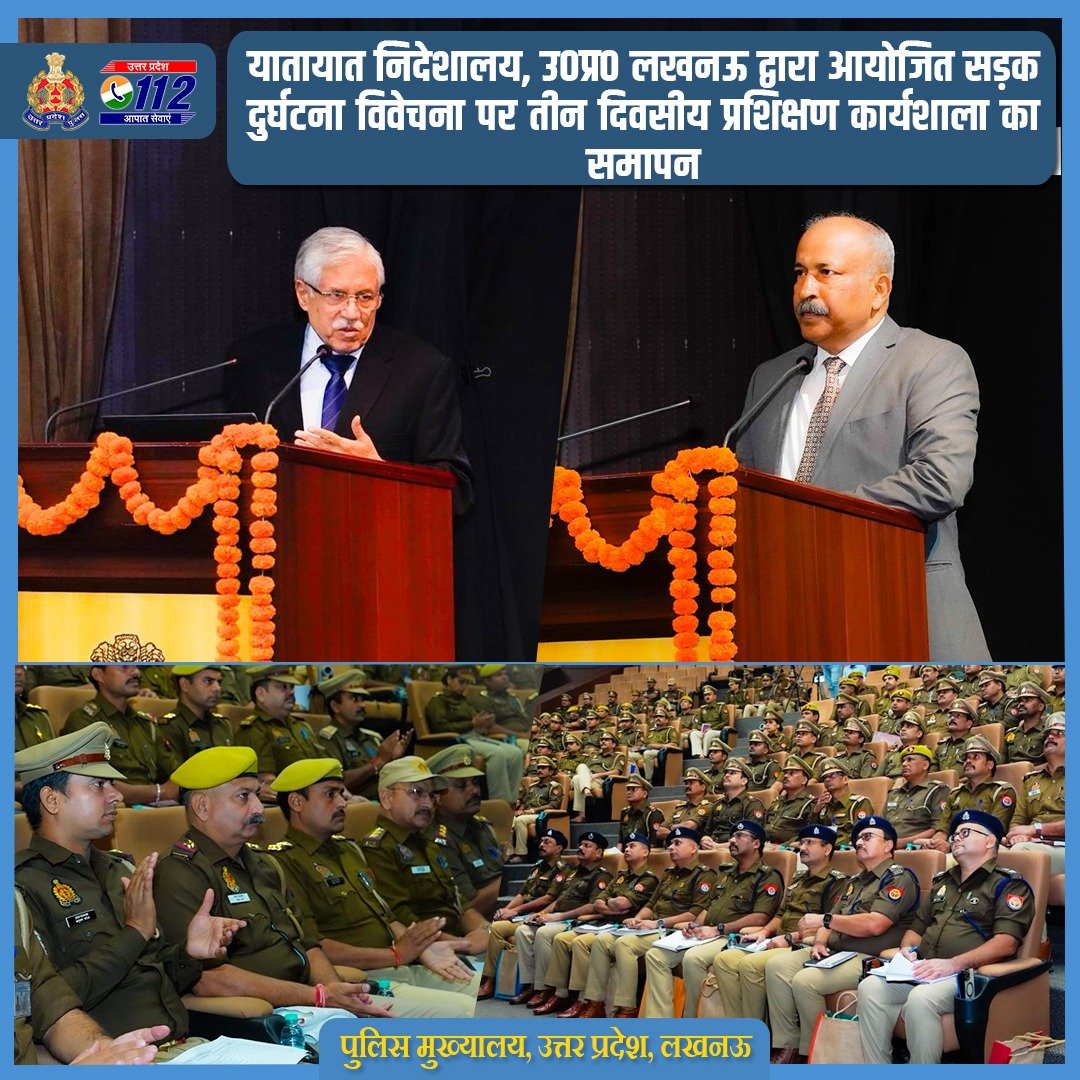 dgpup's tweet image. आज पुलिस मुख्यालय में यातायात निदेशालय द्वारा आयोजित सड़क दुर्घटना विवेचना पर तीन दिवसीय कार्यशाला का समापन किया।
IRTE विशेषज्ञों ने दुर्घटना जाँच, इंजीनियरिंग और फ़ॉरेंसिक साक्ष्यों पर उत्कृष्ट प्रशिक्षण प्रदान किया।

उत्तर प्रदेश में सड़क सुरक्षा के लिए वैज्ञानिक और बहु-आयामी…