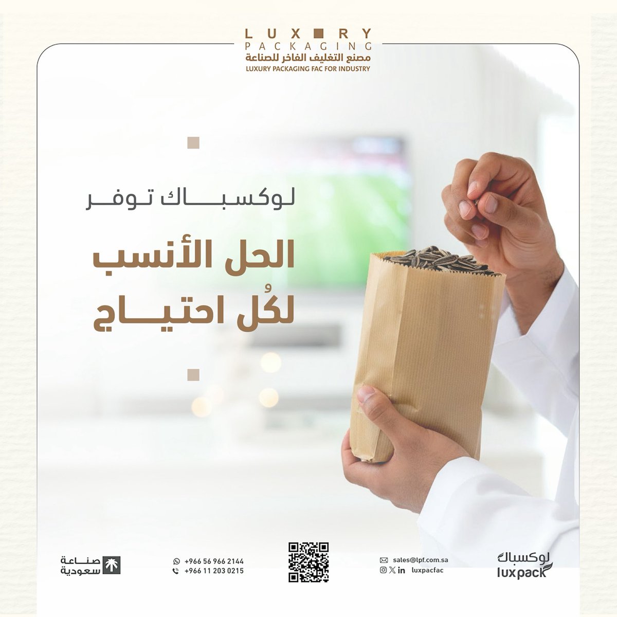 نقدّم لك الجودة، المتانة
والمظهر الأنيق في كل منتج.

للطلب والتواصل:
 0112030215📞
 966569662144+📱

#paperbags #اكياس_ورقية 
#التغليف_الفاخر #luxury_packaging