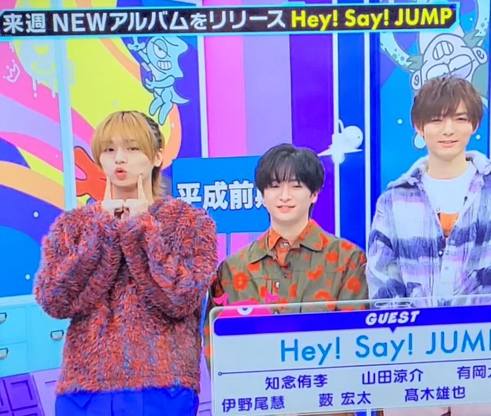 伊野尾くん､なんか可愛いことしてた💙 #週刊ナイナイミュージック