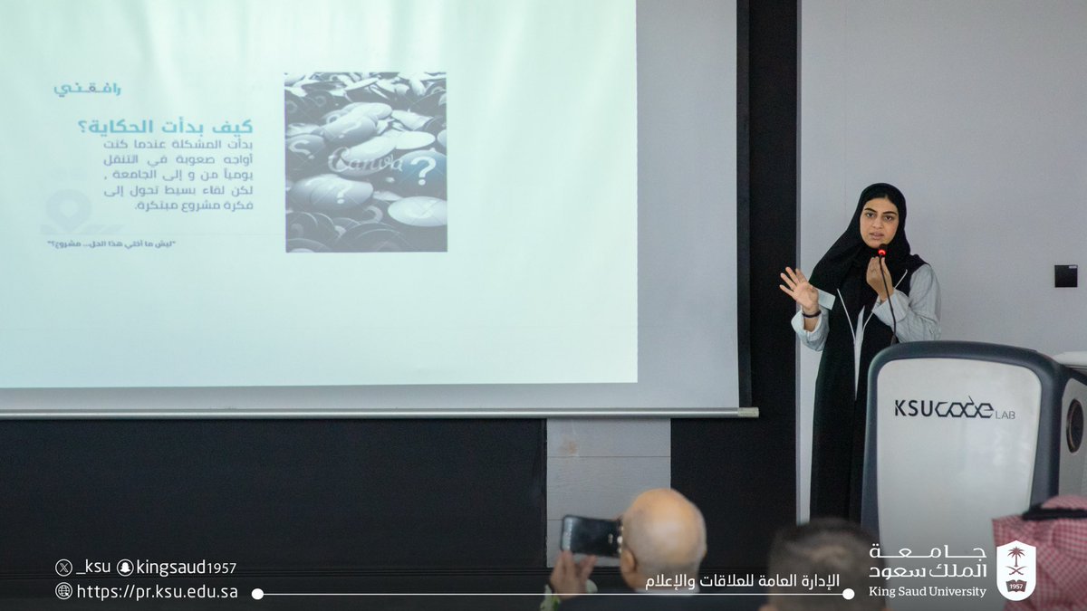 ei_ksu's tweet photo. تم خلال اللقاء تبادل الخبرات ومناقشة التحديات والفرص 
اللقاء يجري في أجواء تفاعلية وحوارية تهدف لدعم المحتضنين وتعزيز نمو مشاريعهم.
وتم تدشين مشروع  رافقني للمحتضنة ( حنين الثقفي ).

#جامعة_الملك_سعود 
#معهد_ريادة_الأعمال https://t.co/NpmUneH4uC