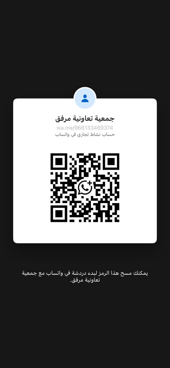 جمعية تعاونية مرفق لإدارة المرافق tweet media