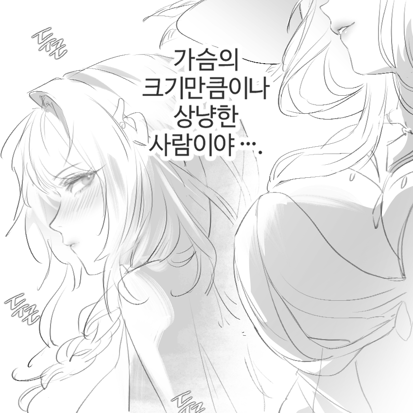 빨리 스토리 나오기전에 날조해야함