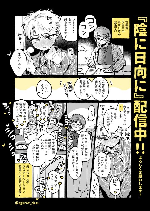 『陰に日向に』電子版 
DLsiteなど他サイトでの配信が始まりました📣
よろしくお願いします!

陰に日向にhttps://t.co/lSV9ApaopR 