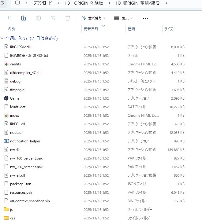 omosiroijan's tweet image. H9、体験版DLした人ならわかると思うけどフォルダの中身が混沌としていて、一部は文字化けしてる。
最初は私の手違いでエラーが起きたのかと思ったけど、H9は開発途中で制作中止されたゲームをモチーフにしたサイコホラーゲームだった。
コレ、わざとだ。コワ❗️