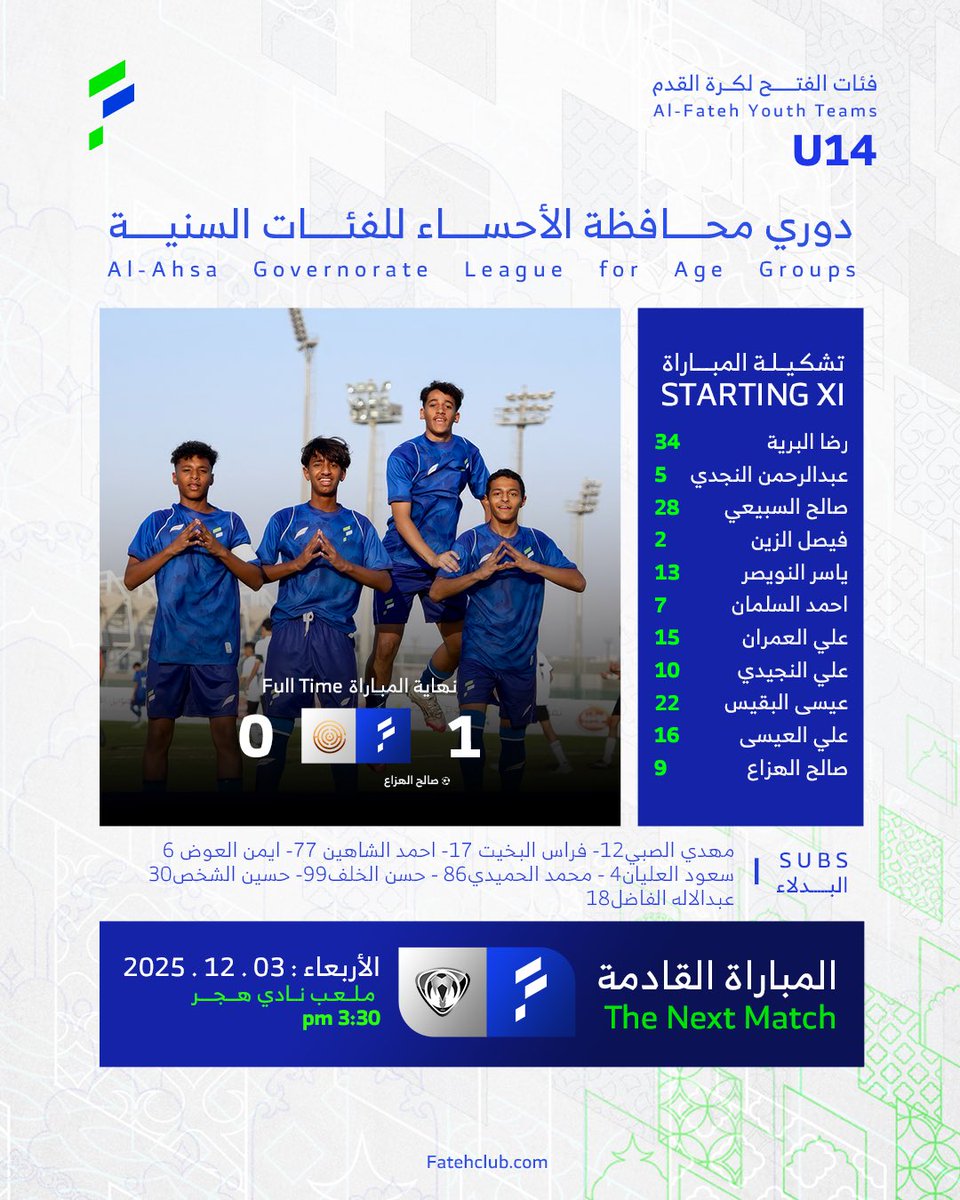 نهاية المباراة بفوز #الفتح_14 🔵

#الفتح 1 - 0 العمران

صالح الهزاع ⚽️

إليكم معلومات المباراة 🔽