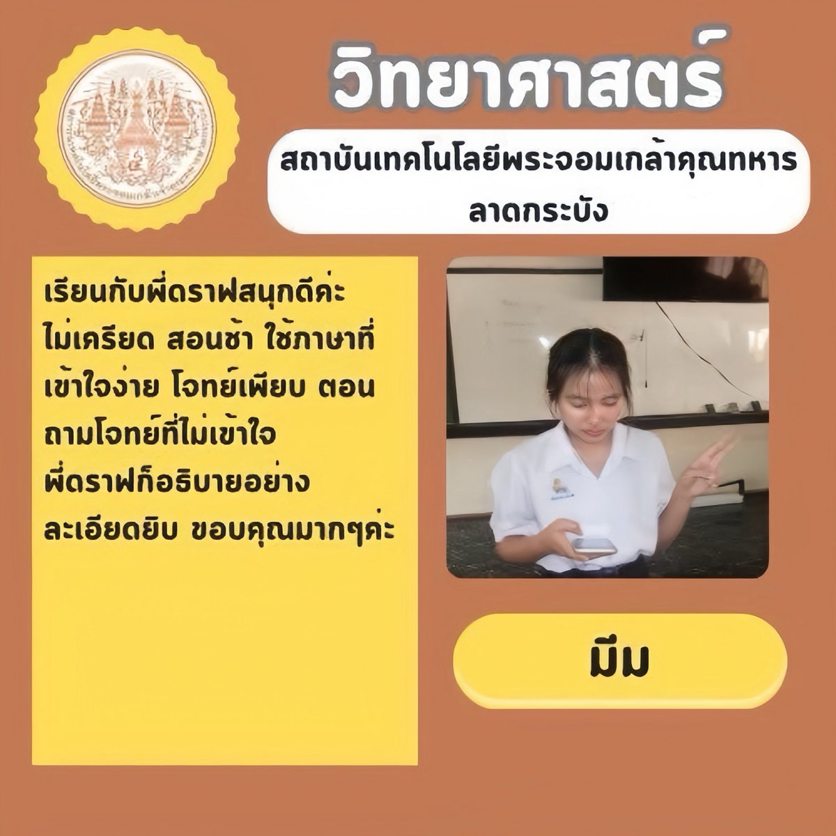 MATH_DRAFT's tweet image. ขอบคุณ DEK 68
ที่มารีวิวให้น้าาา
ดีใจกับทุกคน
ด้วยคร้าบบบ
💛💛💛💛

#พี่ดราฟ
#ep8