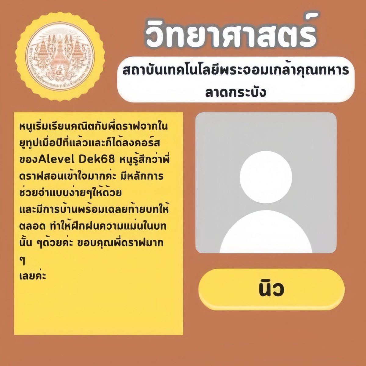 MATH_DRAFT's tweet image. ขอบคุณ DEK 68
ที่มารีวิวให้น้าาา
ดีใจกับทุกคน
ด้วยคร้าบบบ
💛💛💛💛

#พี่ดราฟ
#ep8