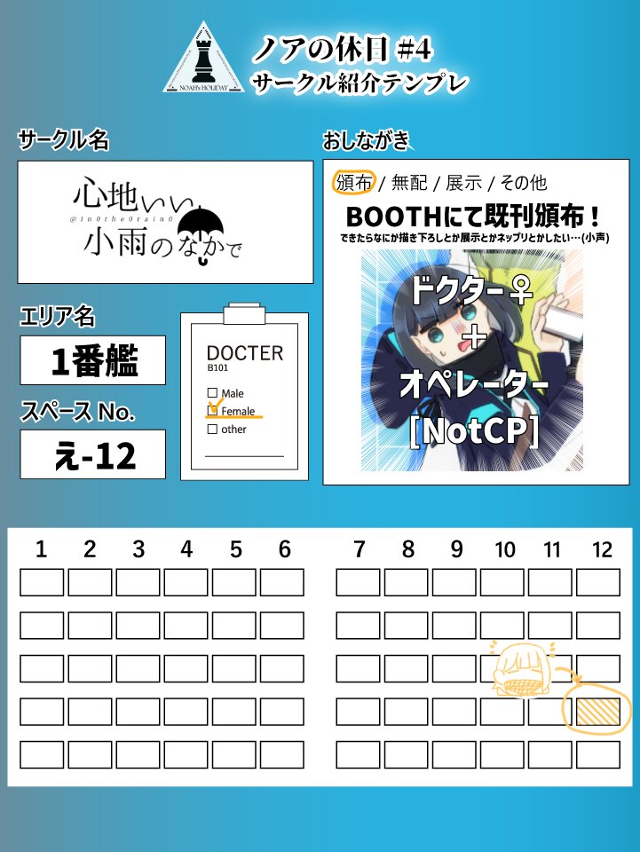 ノアゲちゃん おまとめページ 11/23 ノアの休日#4 サークル参加します！ オペ＋博♀既刊頒布 ＆ 何か