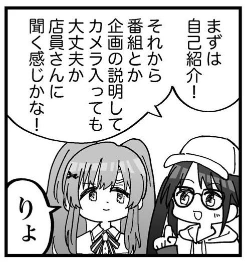 ここ好き 