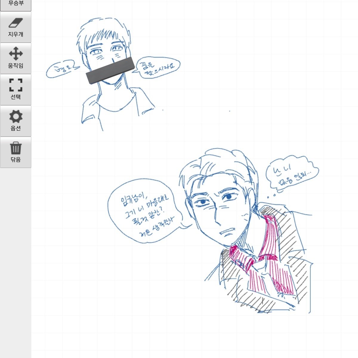 RUut_opii's tweet image. #스윙키즈 로기진, #탈주 리현상 
옛날 그림이라 조금 밤티임