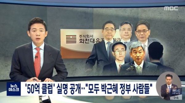 minjoo_hongtae's tweet image. 검찰은 3년의 수사 끝에 대장동 일당에게 돈을 받은 사람들을 찾아냈습니다.

모두 박근혜 정부 사람들이었습니다.

대장동은 이재명 작품입니까? 박근혜 작품입니까?