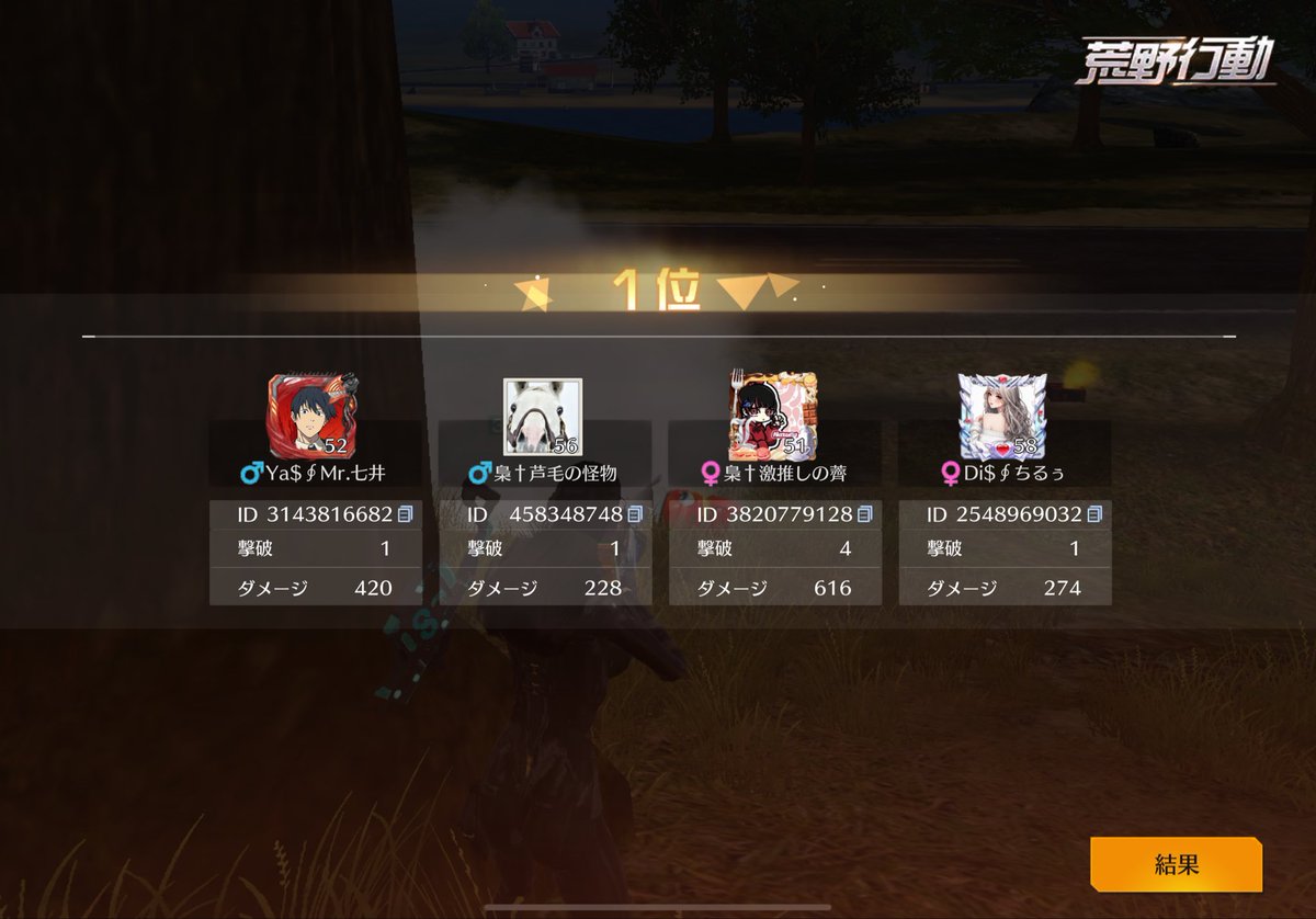 .
ごるたい🥇
きせきのかち✌︎