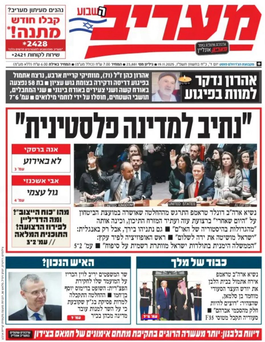 Israeli Hebrew Newspapers: The United States is taking the reins, normalization is not now, and a path to a Palestinian state  
Trump  
MBS 
Mohammed bin Salman  
Saudi Arabia #USA #KSA   
#BinSalmanTrumpMeeting  
#YediothAhronoth  
#Haaretz  
#Maariv  
#IsraelHayom