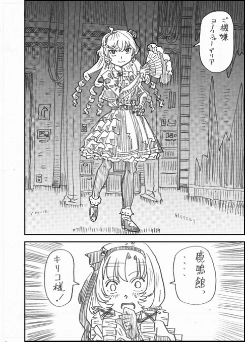 にじさんじ漫画「マイフェアレディ」その23 #サロメ百万展 #しら画 #ジョー設展 #スーパーマックスガッツリロイヤル鹿鳴館キリコファファンファンファファンファンファン素晴らしキラキラ制作時間結構かかりましたんで褒めてくださいファンアート 