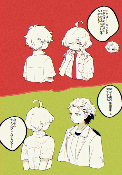 デカく成長して嬉しい 