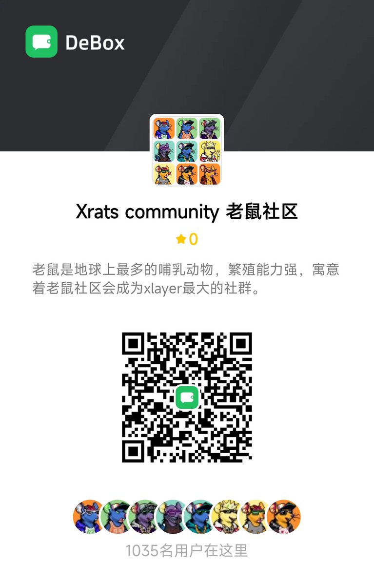 PiNetworkCN's tweet image. 2025年11月19日 
持续建设 $Xrats 的第72天！

📌$Xrats 随便唠唠｜今天讲点实在的

现在的币圈，明星站台，资本入场，热闹是真热闹。
但潮水一退，你发现他们不是割韭菜——
是直接连根拔起，连一茬都懒得收。

更让人心寒的是，坚持建设的人，越来越少。
不管MEME、基建还是生态，没人沉下心来做事。…