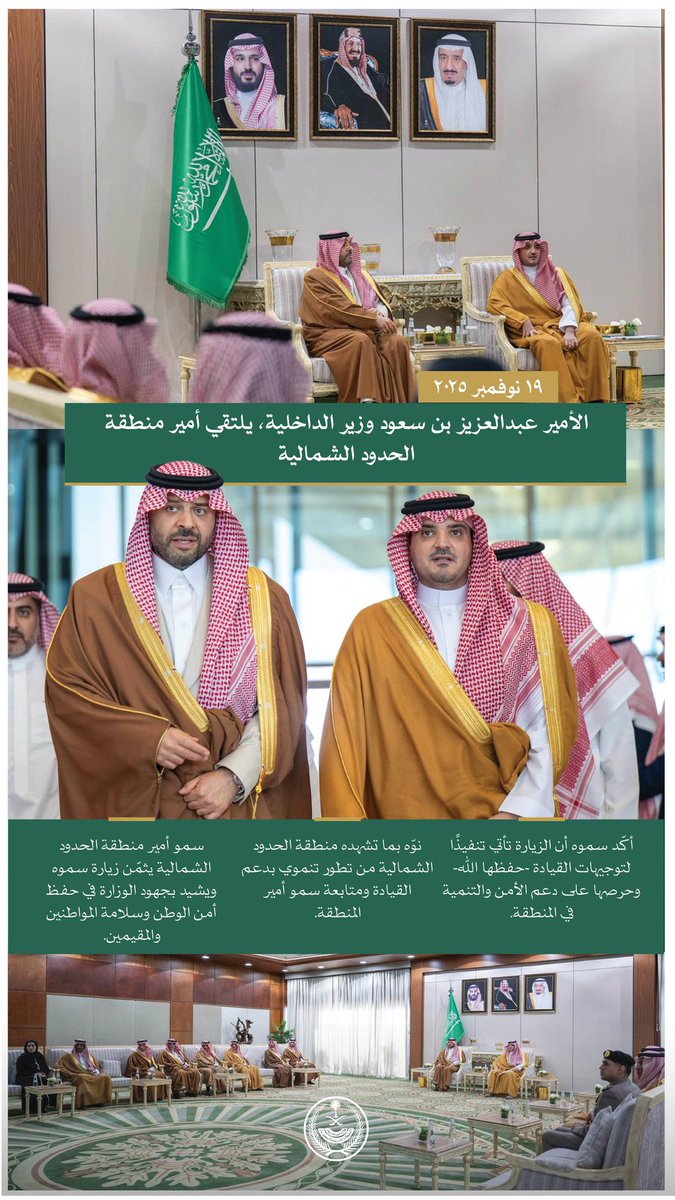 إمارة منطقة الحدود الشمالية (@northbordersa) on Twitter photo 