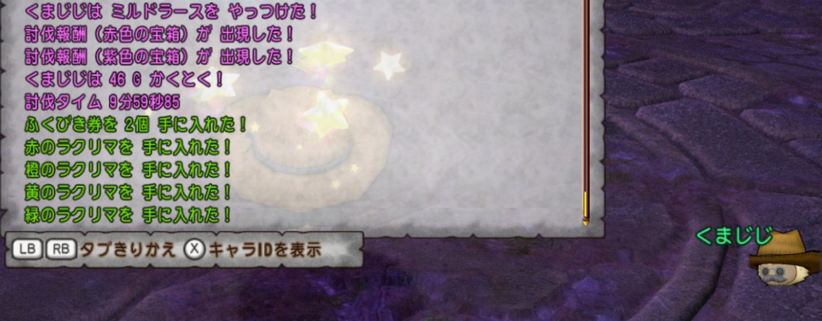 くま家 tweet media