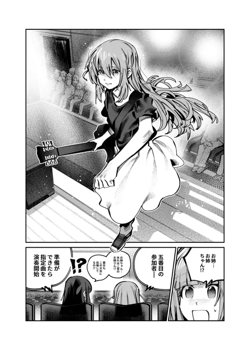 さよならぼっち。 