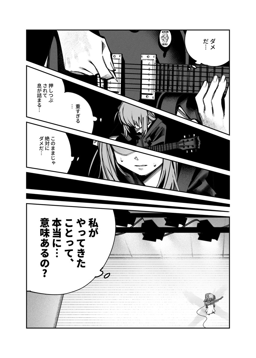 さよならぼっち。 