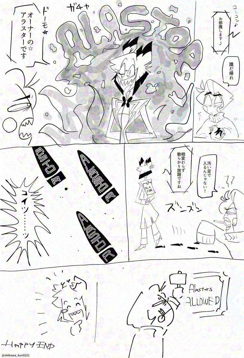 名前だけでも覚えて帰ってください無限ループ編

*ALT has English translation and image descriptions