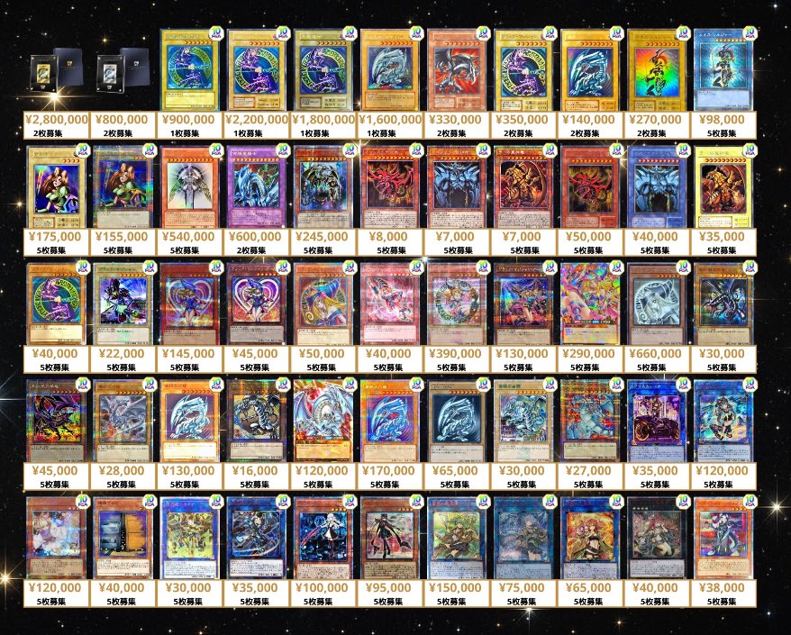 11/20(木) 遊戯王 PSA10 買取表💁‍♂️ #秋葉原 #ポケカ #遊戯王 #PSA