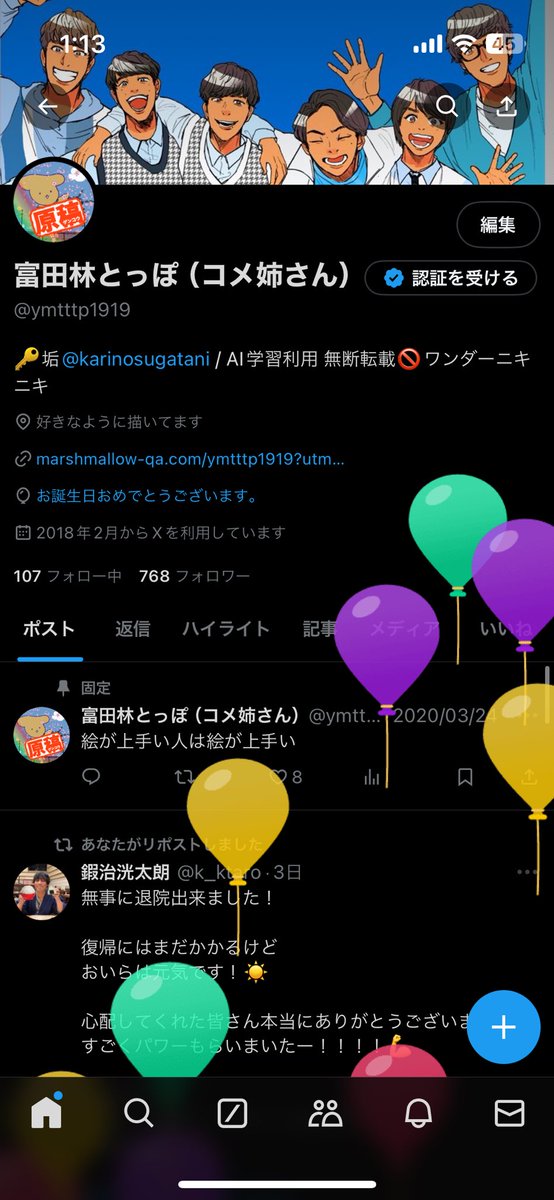 誕生日になりました✌️ことしも自分の尺度で物事を楽しんでゆきます