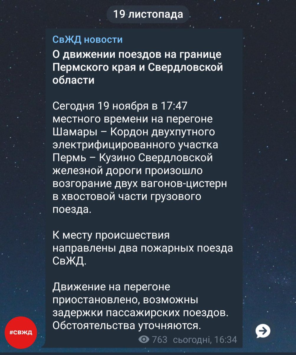 GirkinGirkin's tweet image. ru worms railroad official