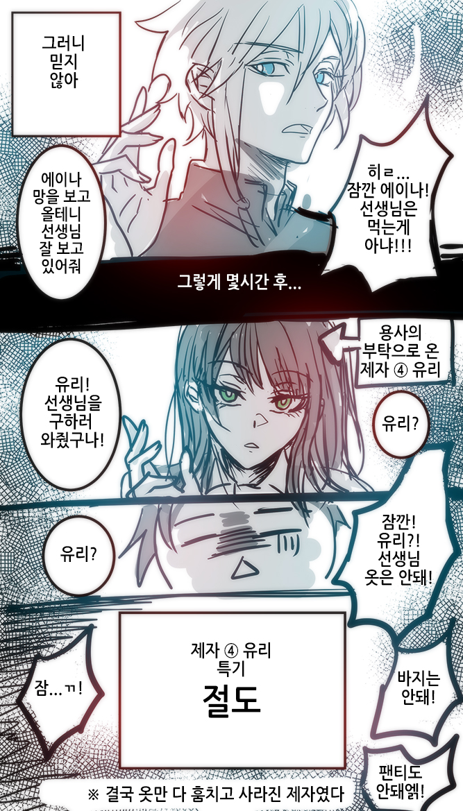 죽은척하고 사라졌더니, 내 제자들이 이상해졌다 (4탄)  #적국교수

성인이 된 제자들과 재회한 스승의 수난...4탄입니다😁