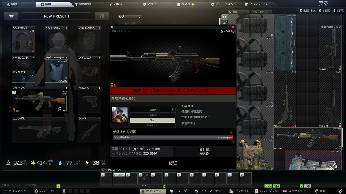 shooting_moon07's tweet image. トレーダーとの序盤取引額、購入売買以外での額稼ぎ上げメモ

すきやー
・武器/アーマーの修理をすきやーでやってもらう

ぴすき
・序盤の重出血治しをCATに変えてドルの使い道を作る

らぐまん
・フェンスからハーフマスク買ってPACAと交換して売る
・MSマーカーをこいつからユーロ買いする
#タルコフ