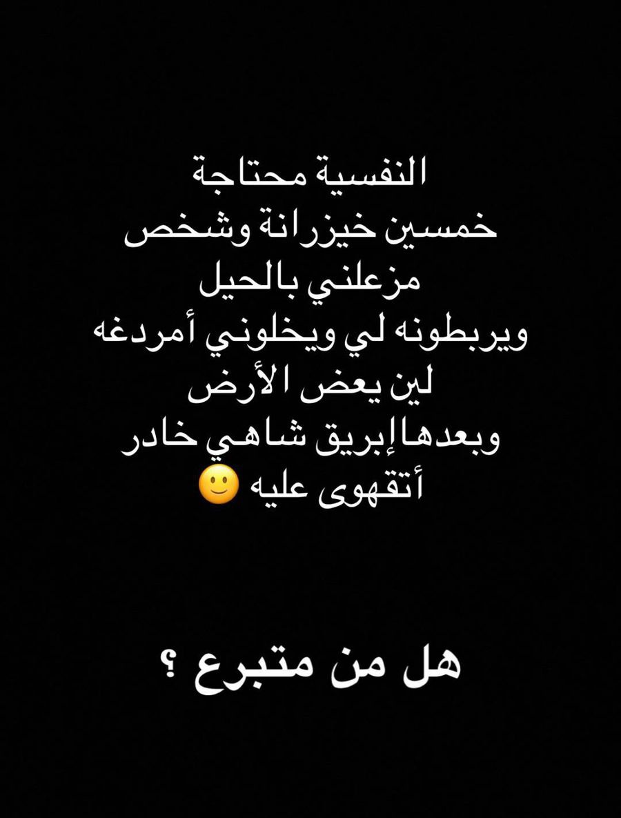 هل من متبرع😪