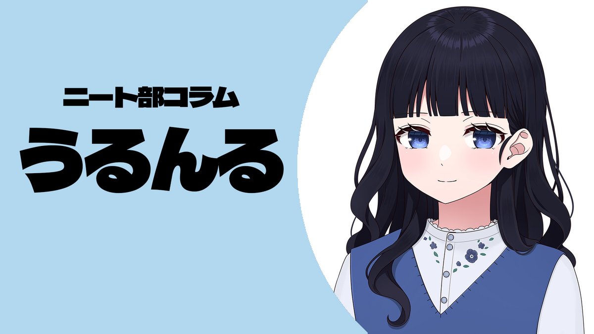 うるんる 𓂃 (@urn1o) / Posts / X