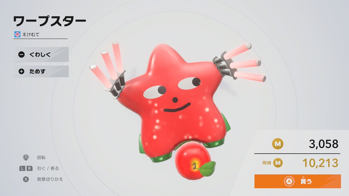 りんごろう、星になったんご