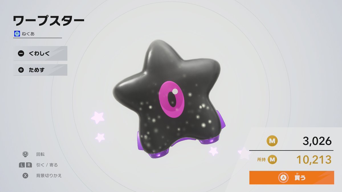 オレマシン市場、もうセンスの塊パラダイスで爆笑してる
#NintendoSwitch2 #エアライダー