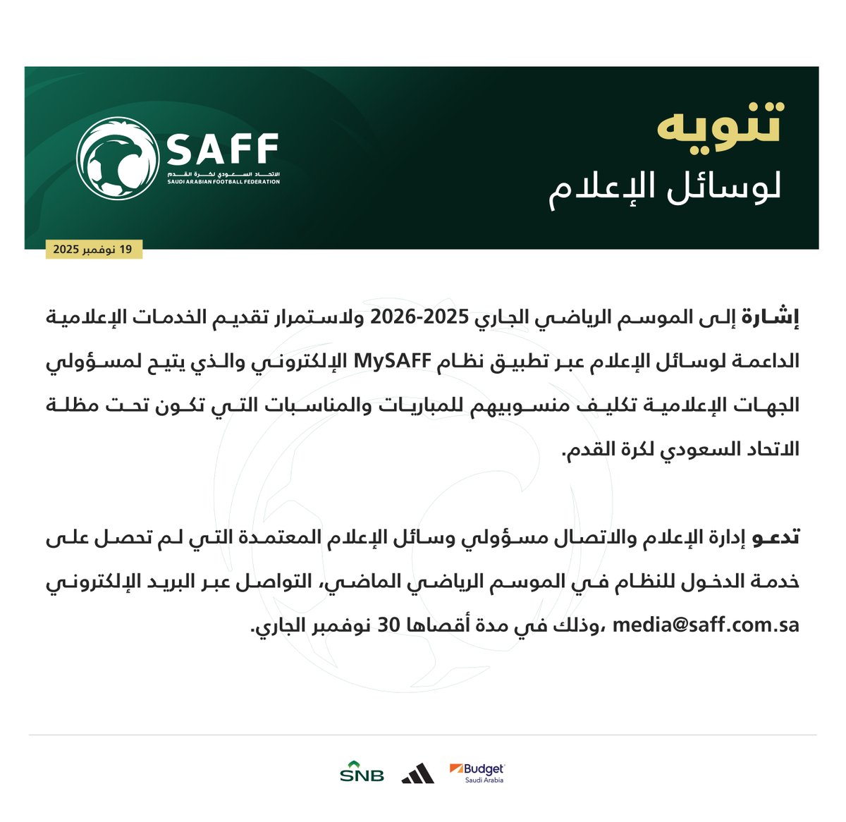 الاتحاد السعودي لكرة القدم - العناية بالعملاء tweet media